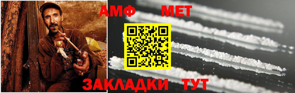 Amphetamine 97% Магадан