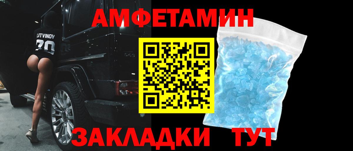 Магадан  blacksprut как войти  Вход с VPN  АМФЕТАМИН 97% 