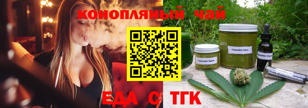 Canna-Cookies марихуана Магадан