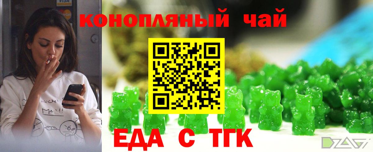 Магадан  Canna-Cookies конопля  Вход с VPN 