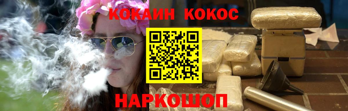 Магадан  КОКАИН Эквадор  Cocaine Колумбийский  Вход с VPN 