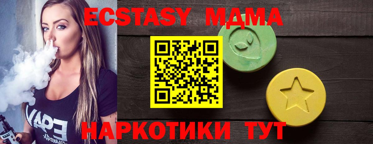 Магадан  Ecstasy TESLA  ЭКСТАЗИ DUBAI  ЭКСТАЗИ  Вход с VPN 