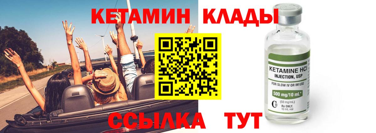 Кетамин ketamine  Вход с VPN  Магадан  Кетамин ketamine 