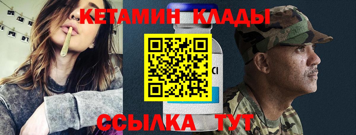 Кетамин VHQ Магадан