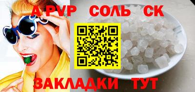 спайс Заволжье