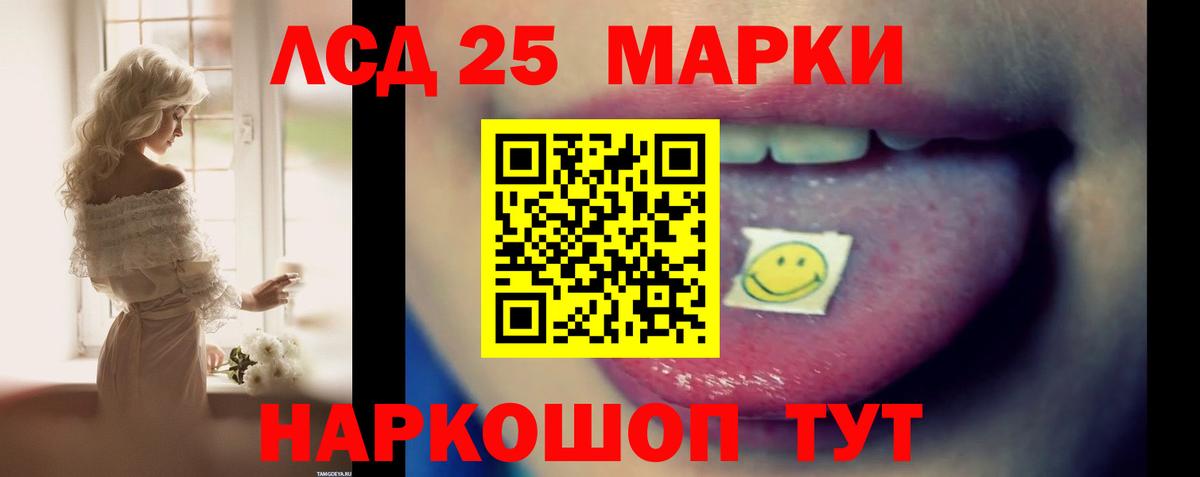 ЛСД экстази кислота  Вход с VPN  Магадан 