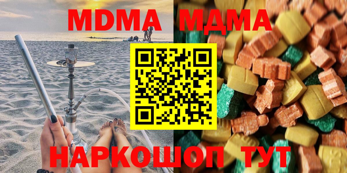 МДМА молли Магадан