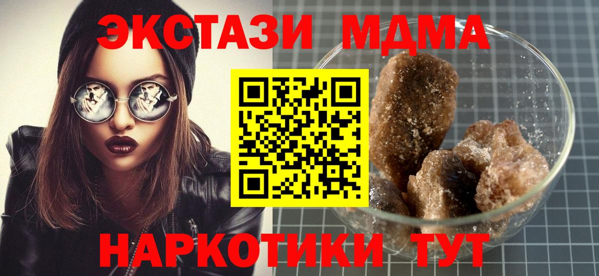 MDMA молли  MDMA Molly  Магадан  Вход с VPN 
