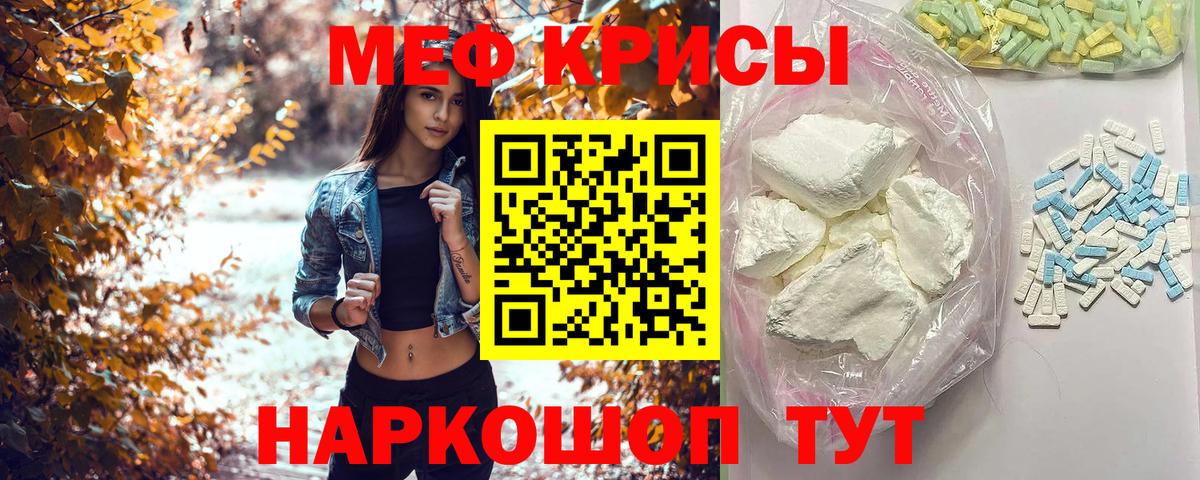 Меф мяу мяу мука Магадан