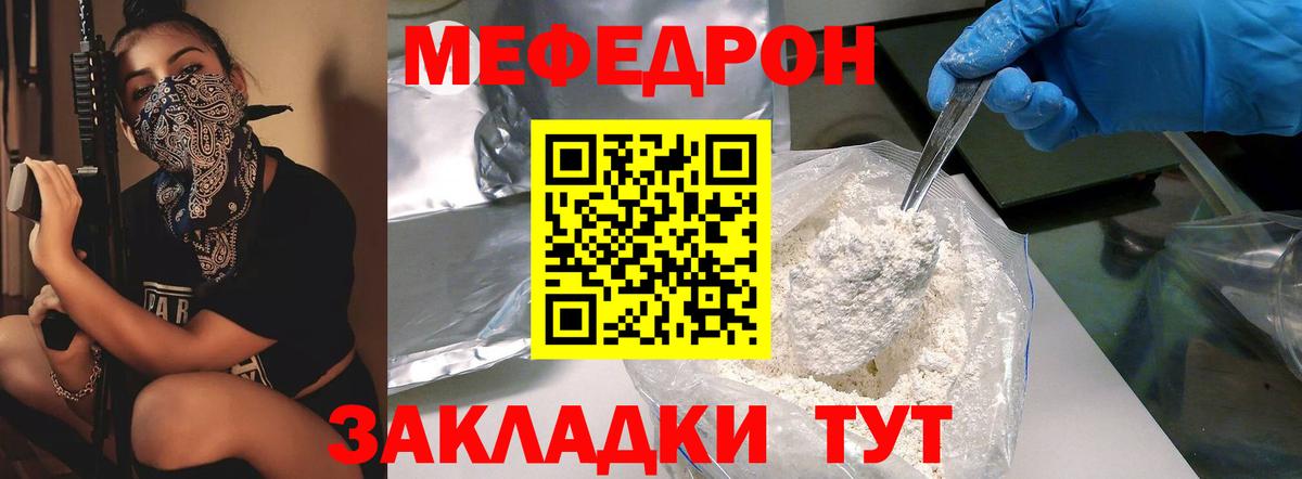 Магадан  МЕФ мука  Мефедрон  Вход с VPN  МЕФ кристаллы 