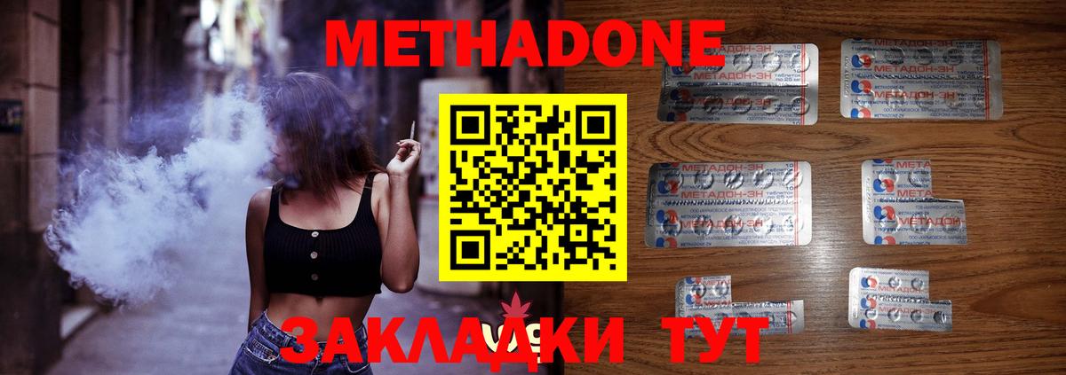 blacksprut как войти  Вход с VPN  Магадан  МЕТАДОН methadone 